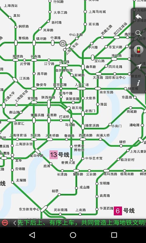 上海地铁 上海地铁