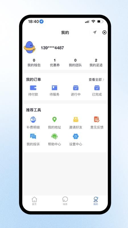 洗车蜂 洗车蜂