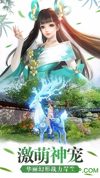 诛仙封神