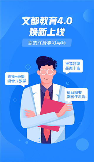 文都教育 文都教育
