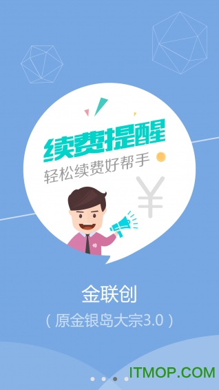 金联创