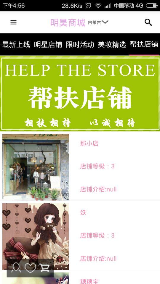 明昊商城 明昊商城