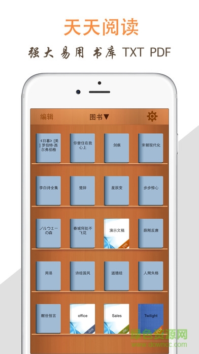 天天阅读手机版
