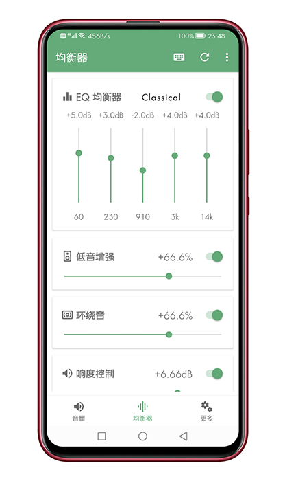 音量君(手机音量音效管理工具) v1.2.8 安卓手机版