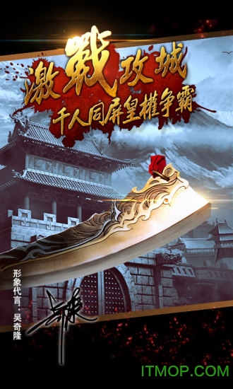 沙巴克传奇手游果盘ios版