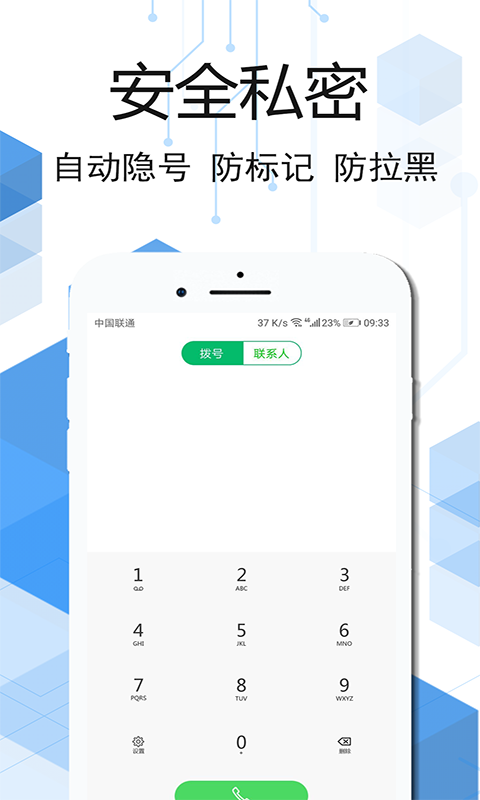 云信电话 云信电话