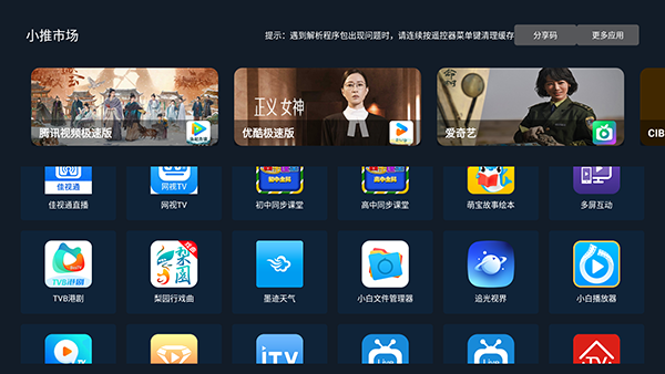 小推市场