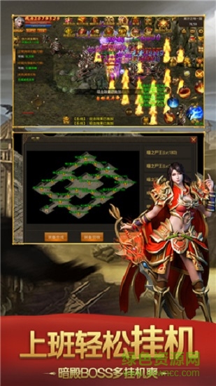 沙城之王传奇霸业