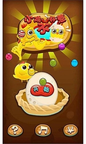 小鸡不好惹第一部 小鸡不好惹第一部