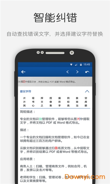 云脉文档识别免收费修改版 云脉文档识别免收费修改版