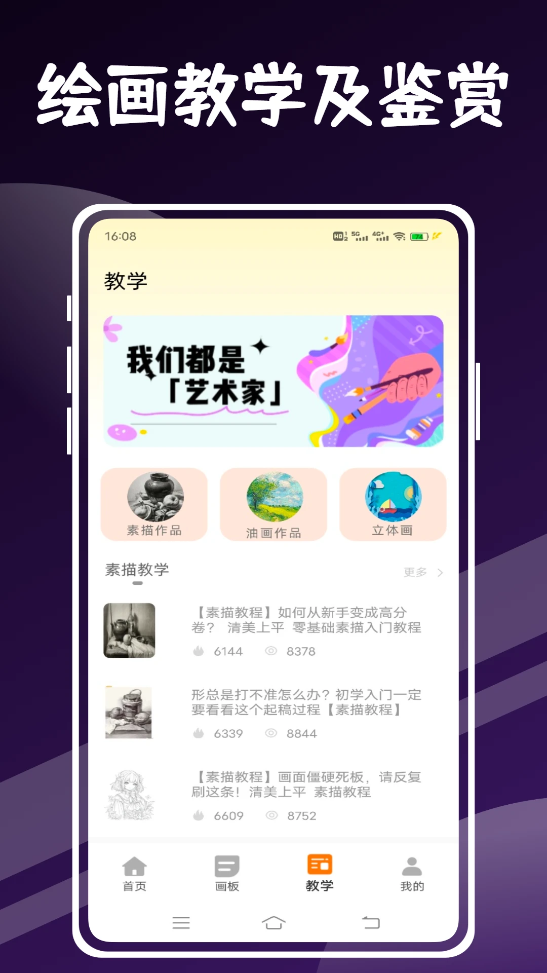 画漫画软件