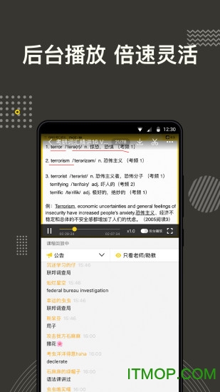 考研考虫专业版