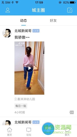北城网