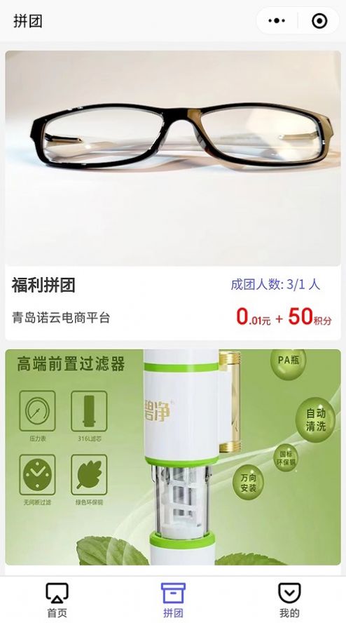 诺云电商
