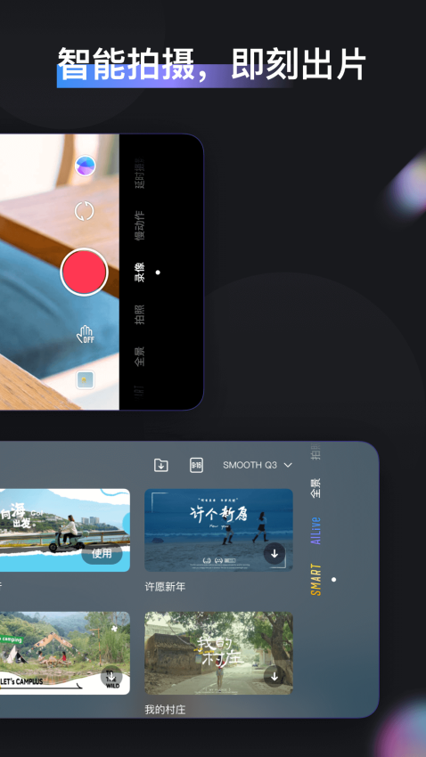 zycami软件