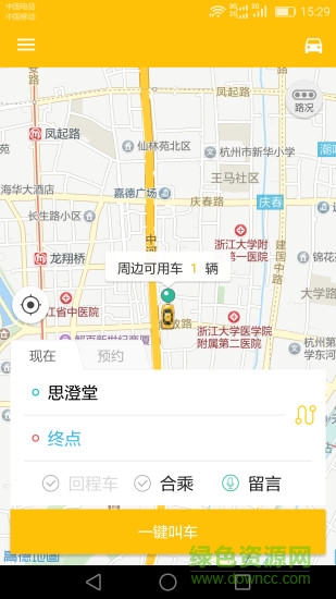 贵港出租车