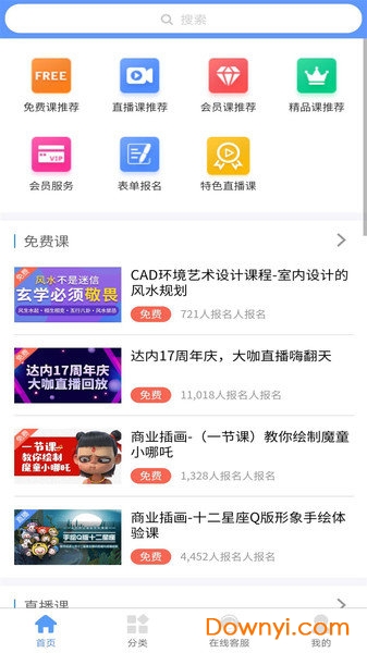 达内在线