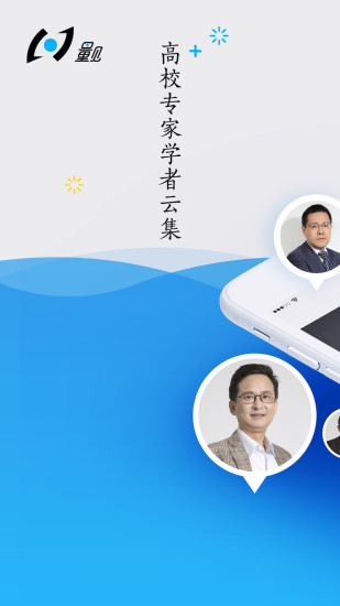 量见·云大学