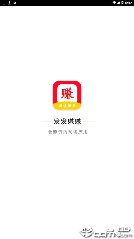 发发赚赚