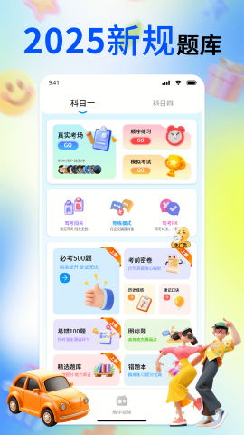 点点通 点点通