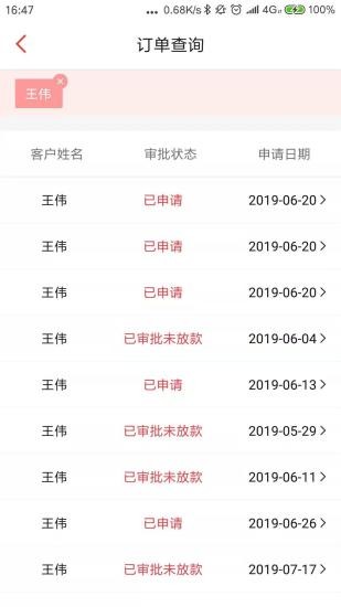 奇瑞金融