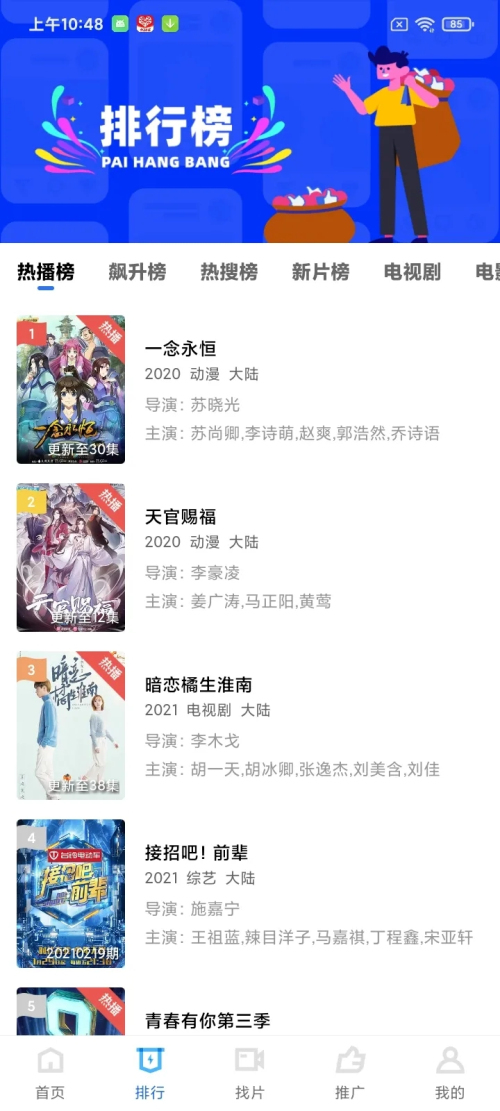 蓝狐视频2025安卓版 蓝狐视频2025安卓版