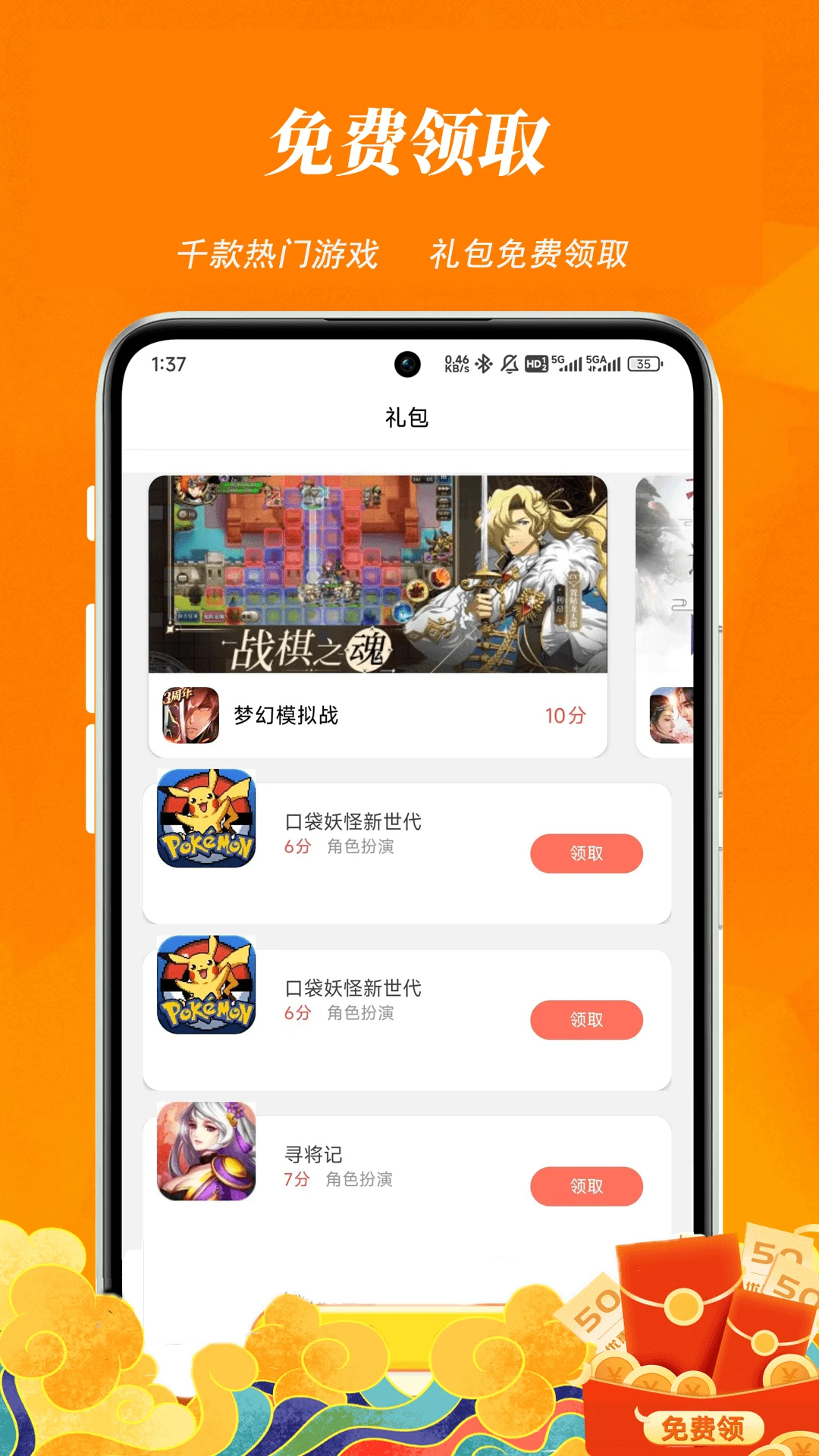 73福游社