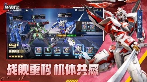 最强武装