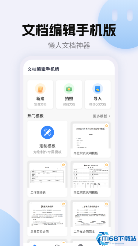 非凡文档