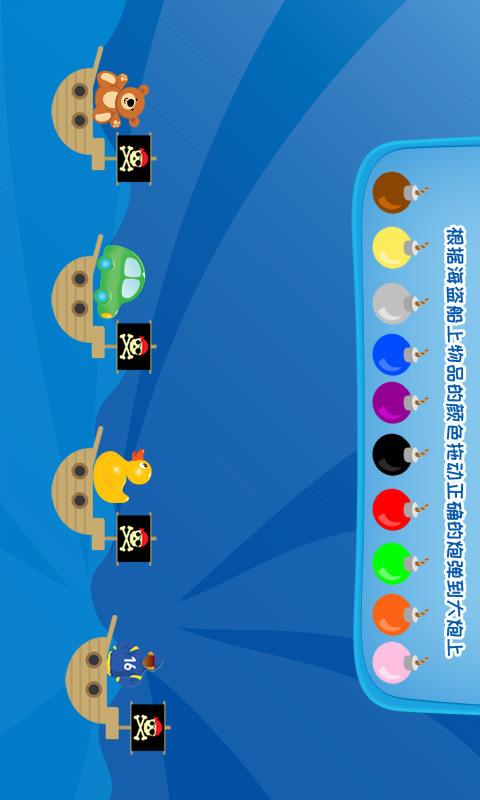 儿童学习游戏 儿童学习游戏