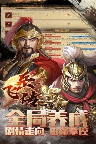 精忠岳飞传 精忠岳飞传