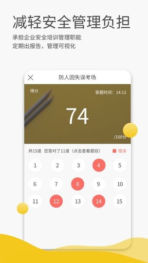 e安盾