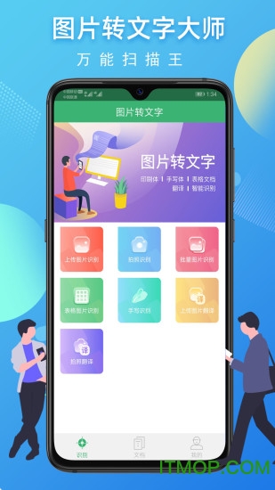图片转文字
