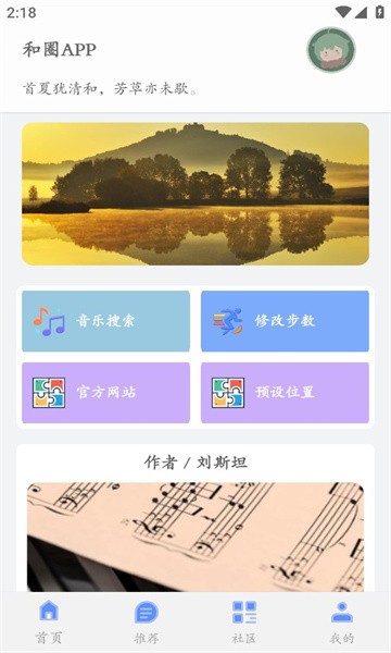 幻缤应用锁 幻缤应用锁