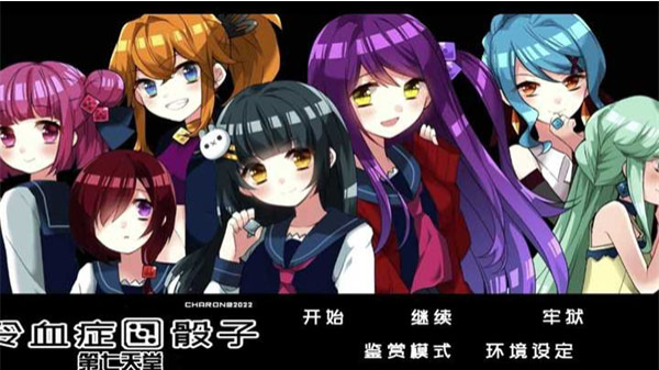 冷血症骰子：第七空间