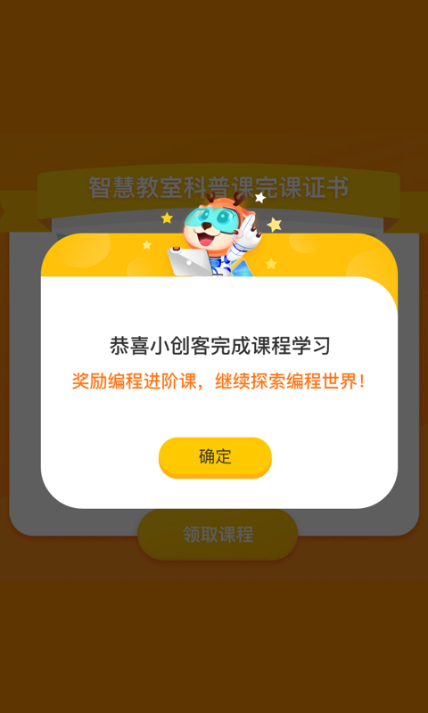 科普编程