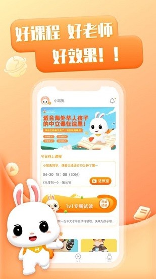哈兔中文最新版