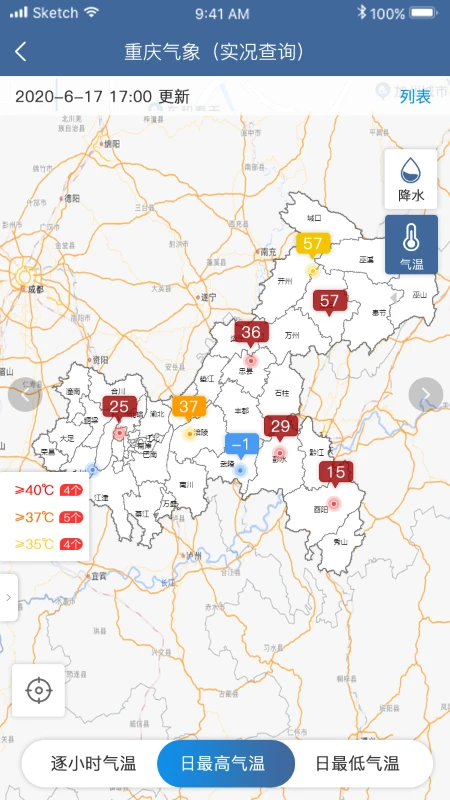 重庆气象