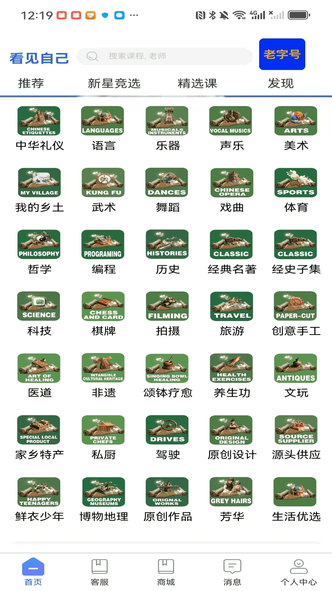 看见自己