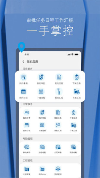 筑建云平台