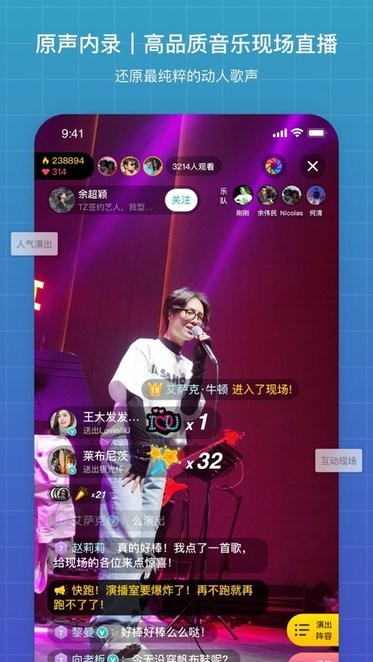 听果音乐IOS版app 听果音乐IOS版app