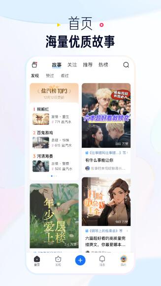 知乎盐选版 v10.91.0 安卓手机版