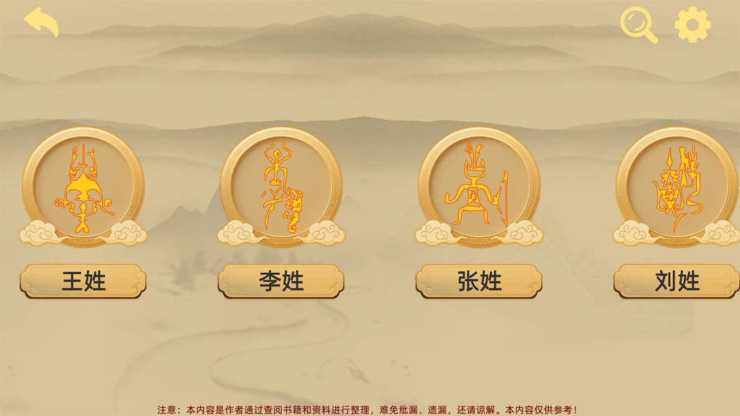 寻史笔记