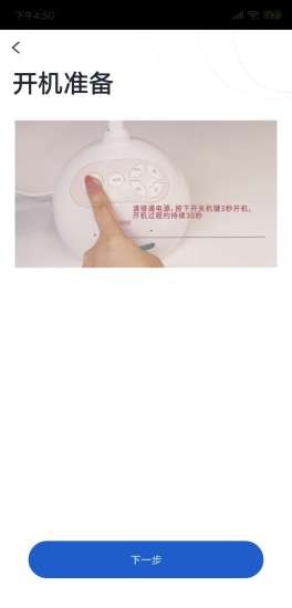 三思智能台灯