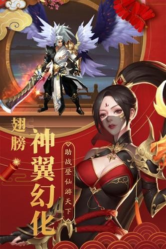 仙武御道 仙武御道