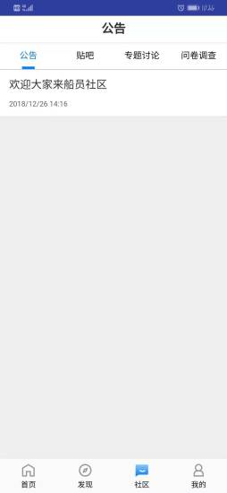 天下船员 天下船员