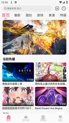 MiFun动漫