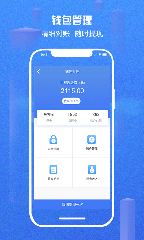 嗨皮商家版