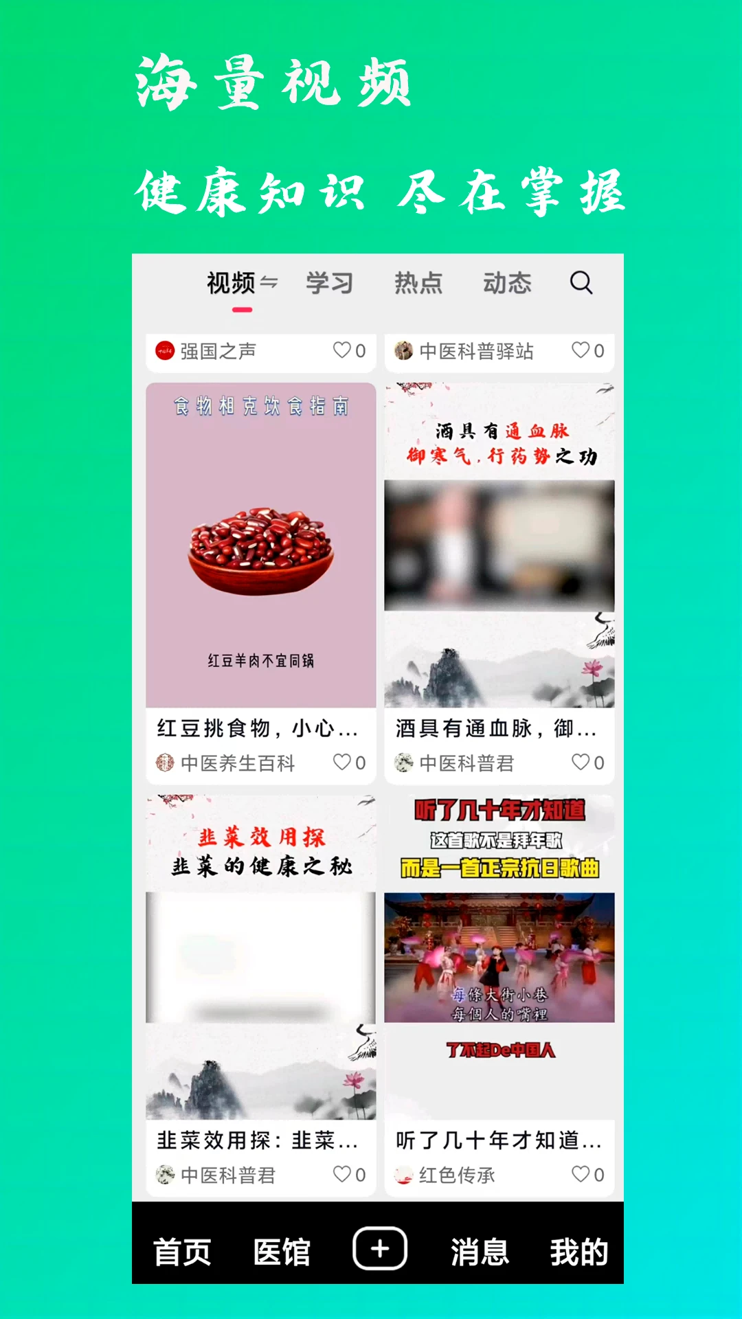 康之速