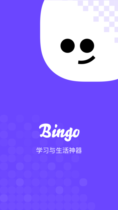 搜狗搜索bingo官方正版最新版